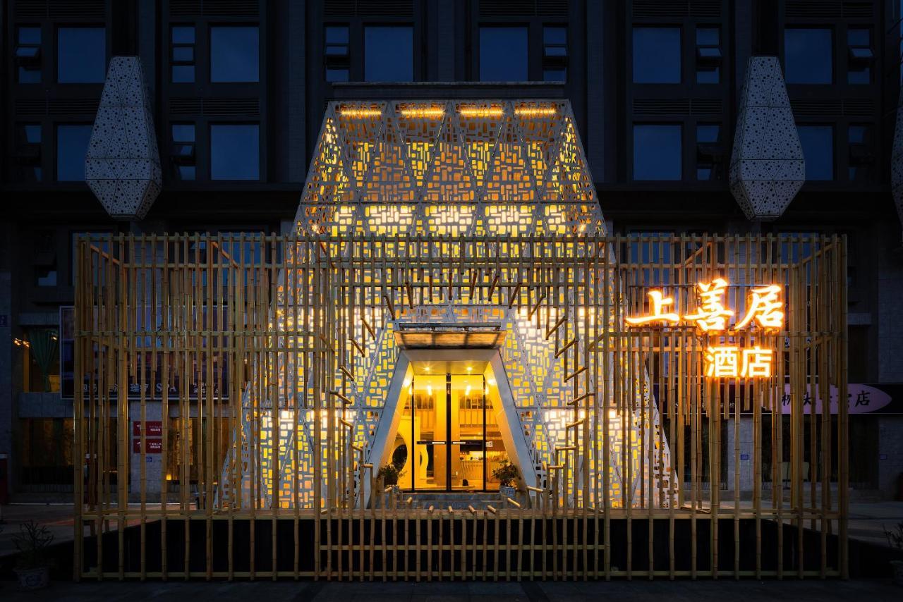 乐山上善居养心禅景酒店 Shangshan Zen Hotel Лешань Екстер'єр фото